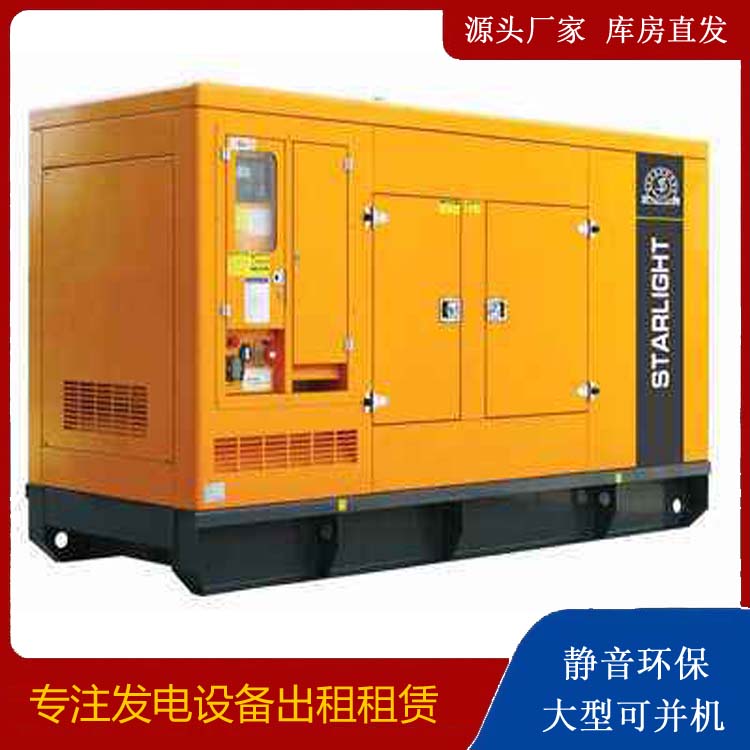 临桂出租发电机 移动式发电机组有哪些优势?