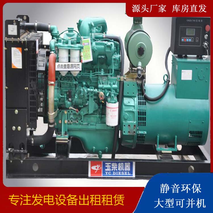 临桂出租发电机 柴油发电机组安全使用注意事项